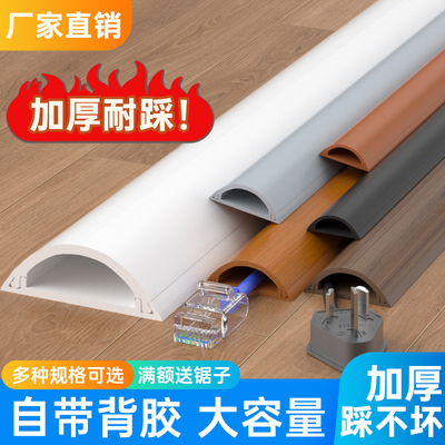 电线固定器隐形线槽地面走线槽