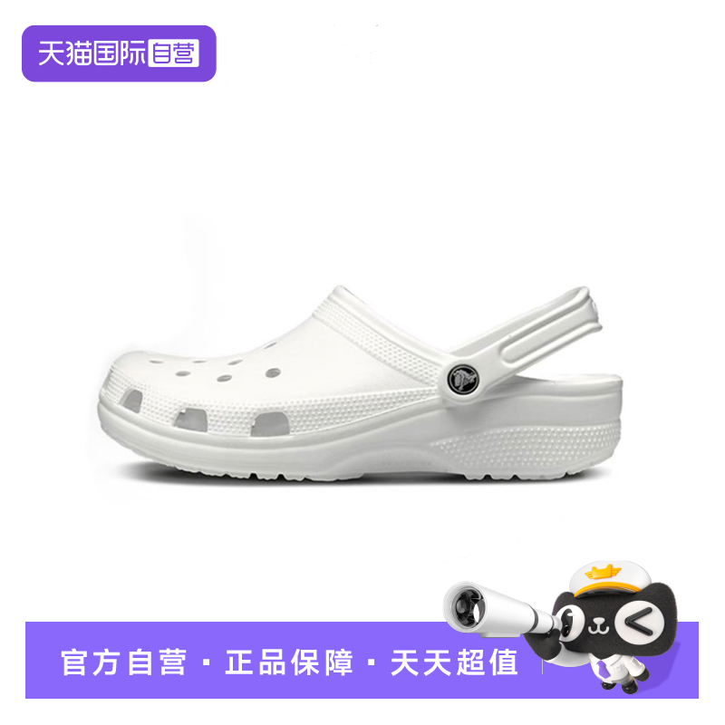 【自营】Crocs卡骆驰明星同款男女经典洞洞鞋 10001经典款拖鞋