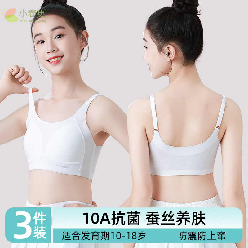 初中生少女内衣女大童儿童小背心青春发育期13岁高中学生运动胸罩