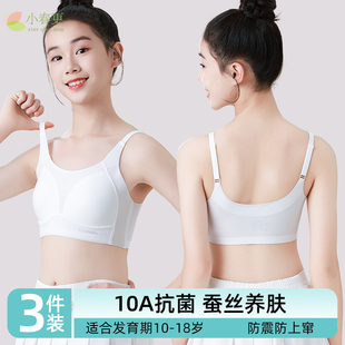 初中生少女内衣女大童儿童小背心青春发育期13岁高中学生运动胸罩