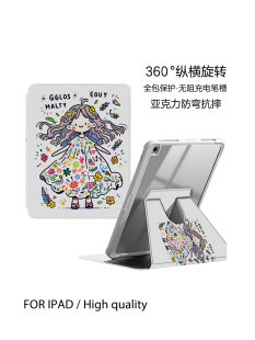 卡通美少女iPad10保护壳air5适用苹果平板11寸21pro20带笔槽4mini6可旋转360支架18第九代9全包弯防摔保护套