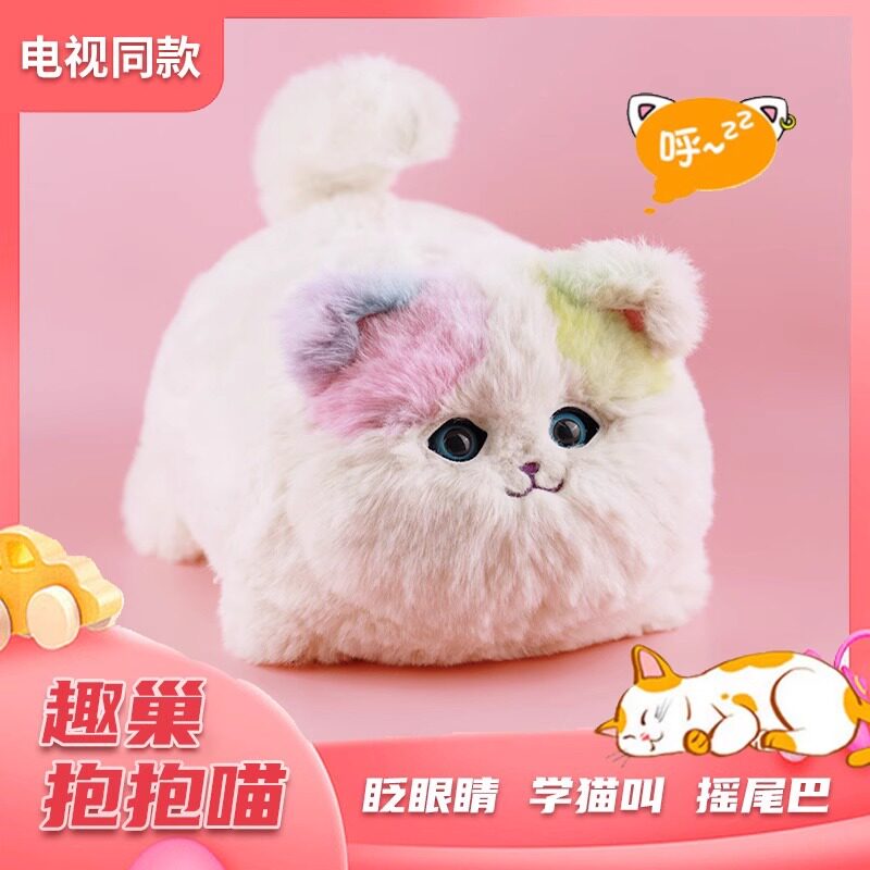 电动仿真抱抱喵会说话眨眼玩具图片