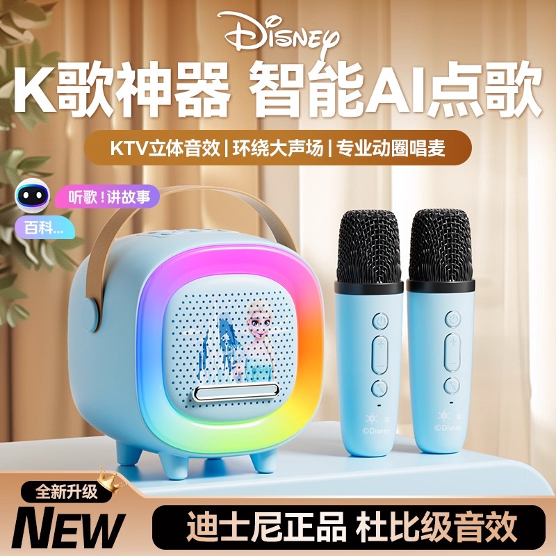 迪士尼正版儿童话筒音响一体麦克风卡拉ok唱歌玩具家用无线蓝牙女