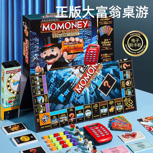 刷卡版大富富翁中国之旅