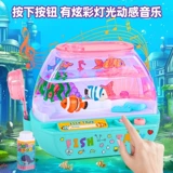 Детский реалистичный семейный аквариум, легкие музыкальные рыбки для рыбалки, раннее развитие