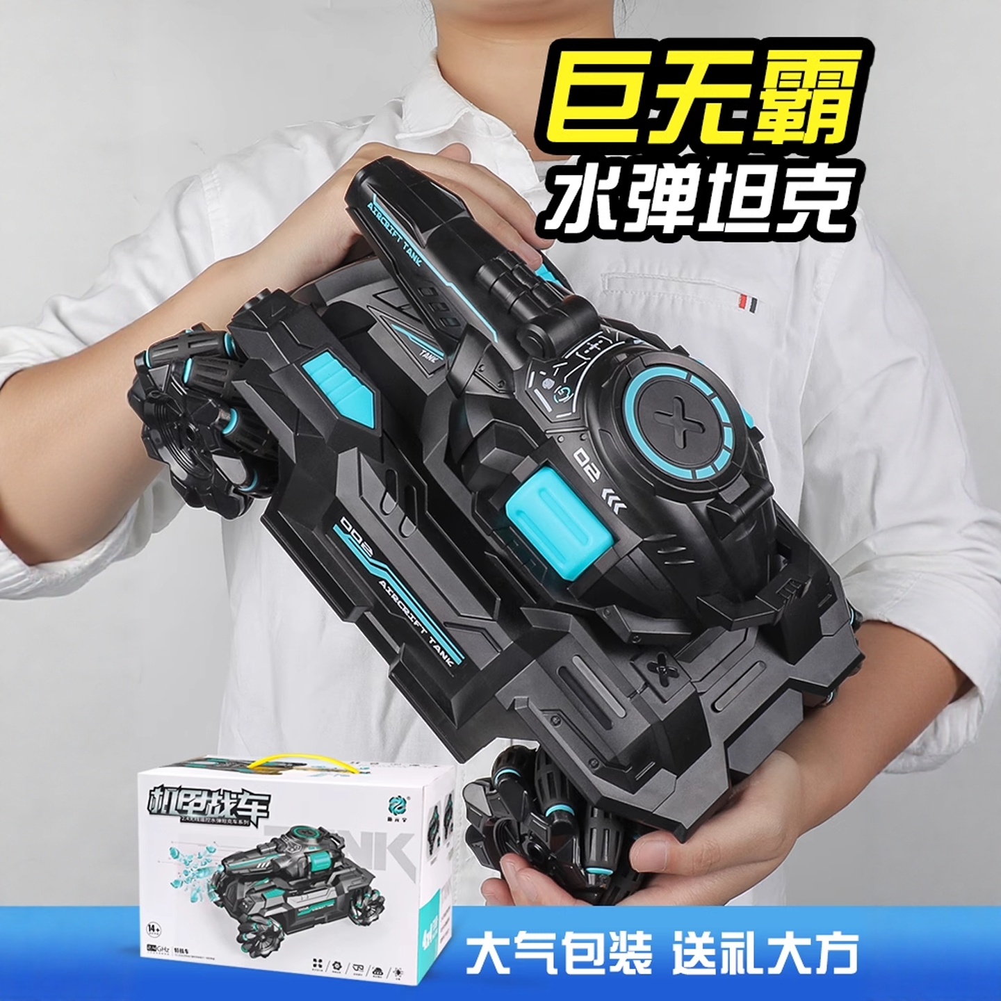 大号儿童玩具遥控坦克车