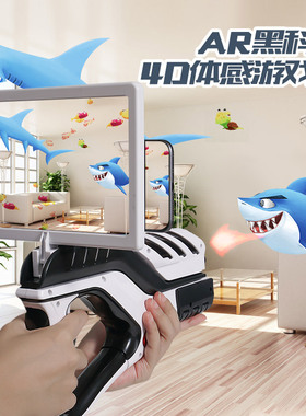 玩具7男孩8男童9生日礼物10-12益智6岁小学生VR游戏枪5新款2024