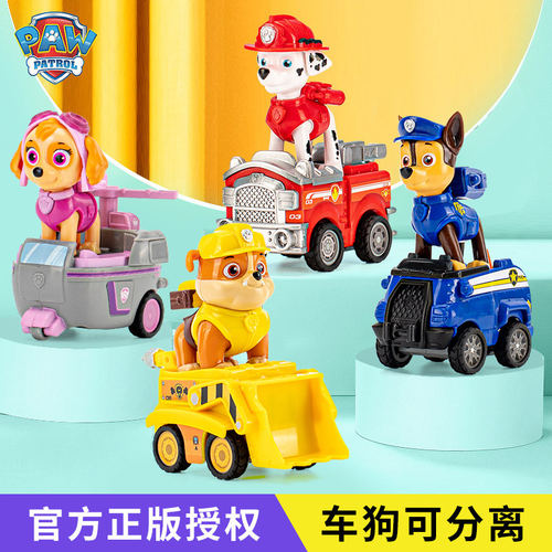 正版汪汪队玩具动画同款