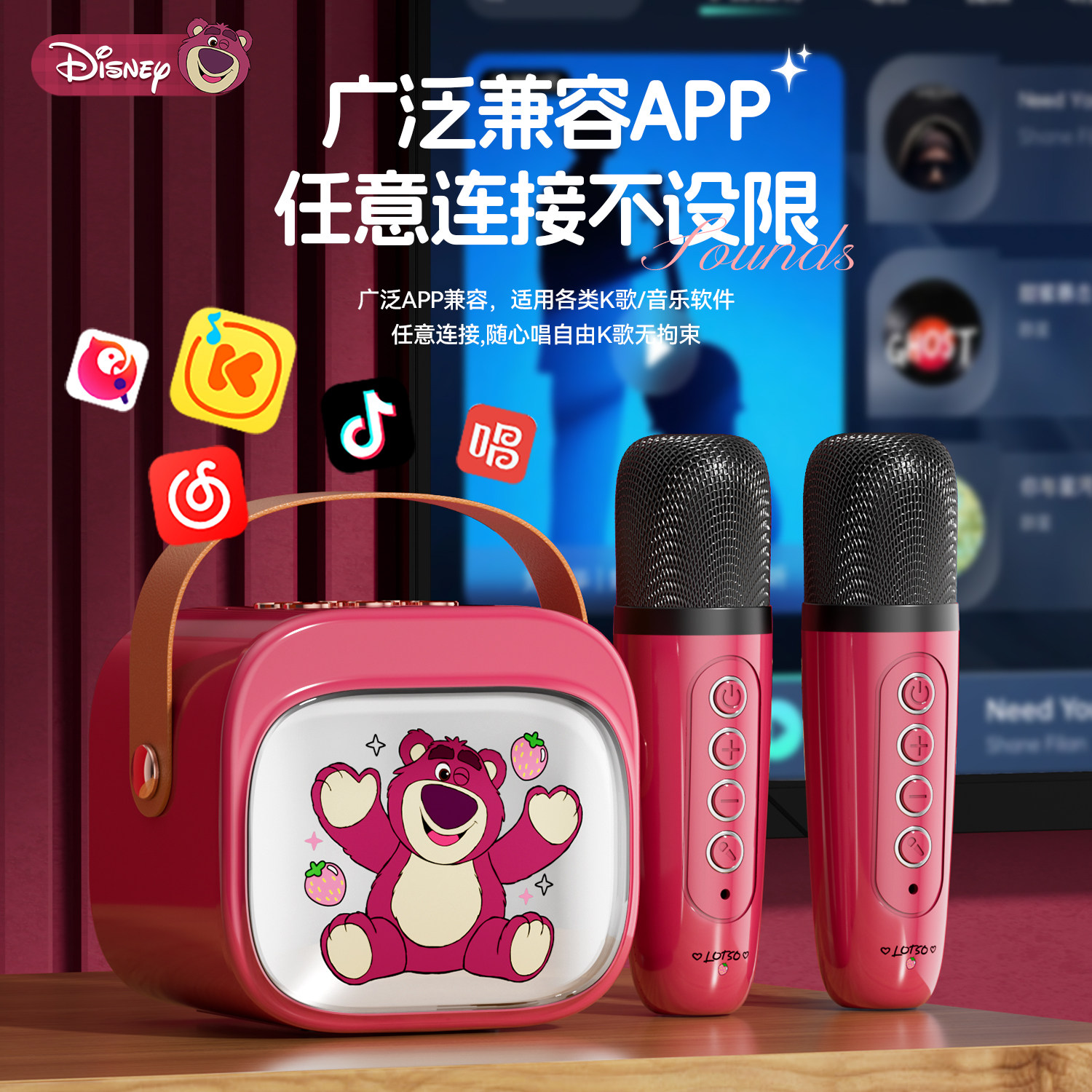 迪士尼话筒麦克风音响草莓熊蓝牙儿童K歌小音箱家庭玩具生日礼物