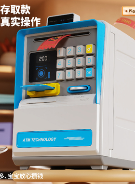 ATM存钱罐2026新款只进不出男女孩人脸识别密码8儿童玩具生日礼物