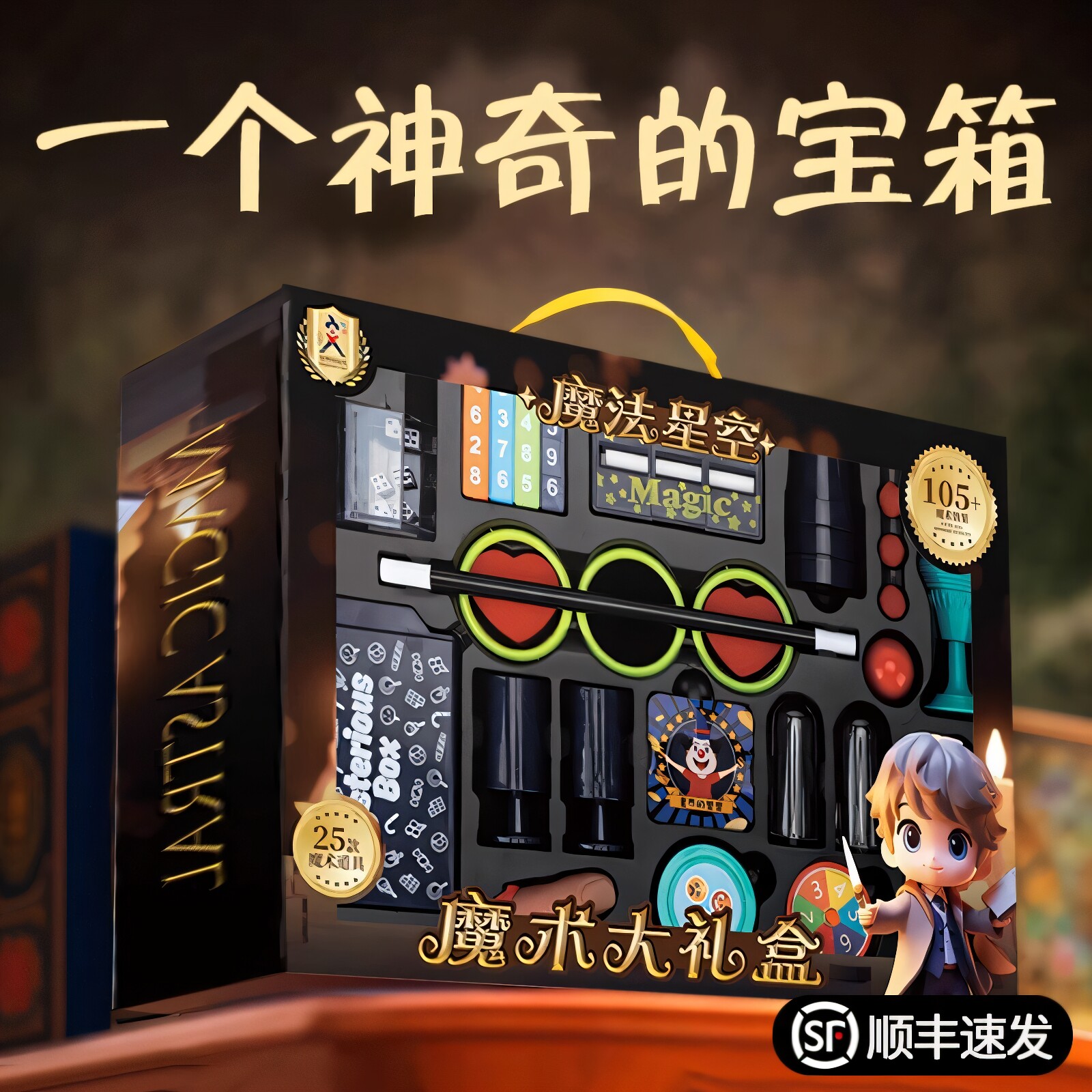 男孩子生日礼物6男5儿童7益智8网红爆款9幼儿园10十玩具魔术道具