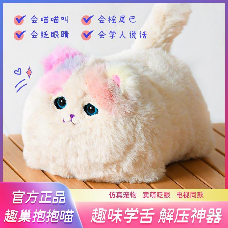 女孩子儿童抱抱喵仿真动物电动猫咪毛绒玩具公仔益智早教宝宝网红