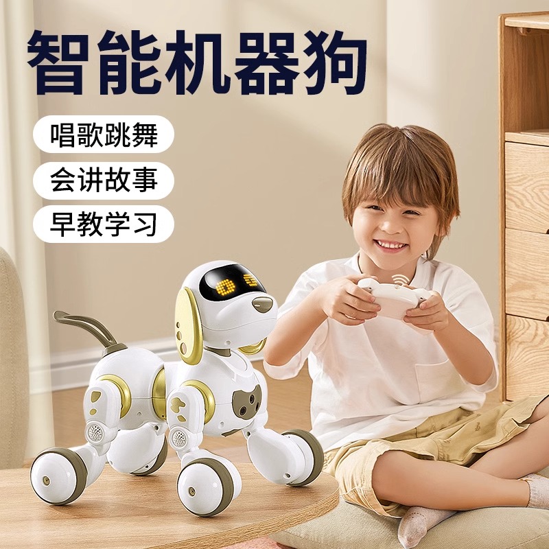 六一礼物玩具儿童1到3岁智能机器狗男孩宝宝两周岁8生日礼品4男宝