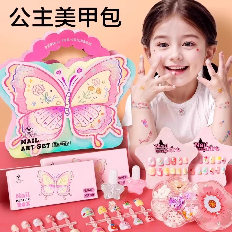 儿童可爱指甲贴女孩无毒无味蝴蝶公主美甲包套装穿戴甲贴纸片玩具
