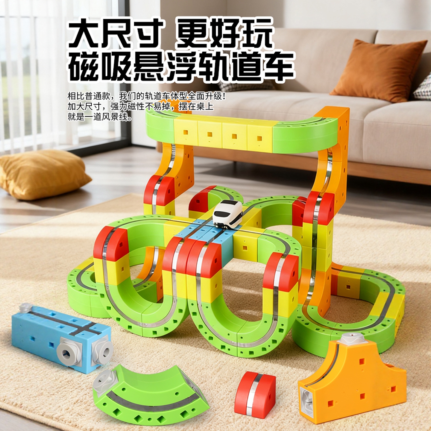 魔幻百变磁力轨道小火车玩具男孩子生日礼物2025网红新款流行爆款
