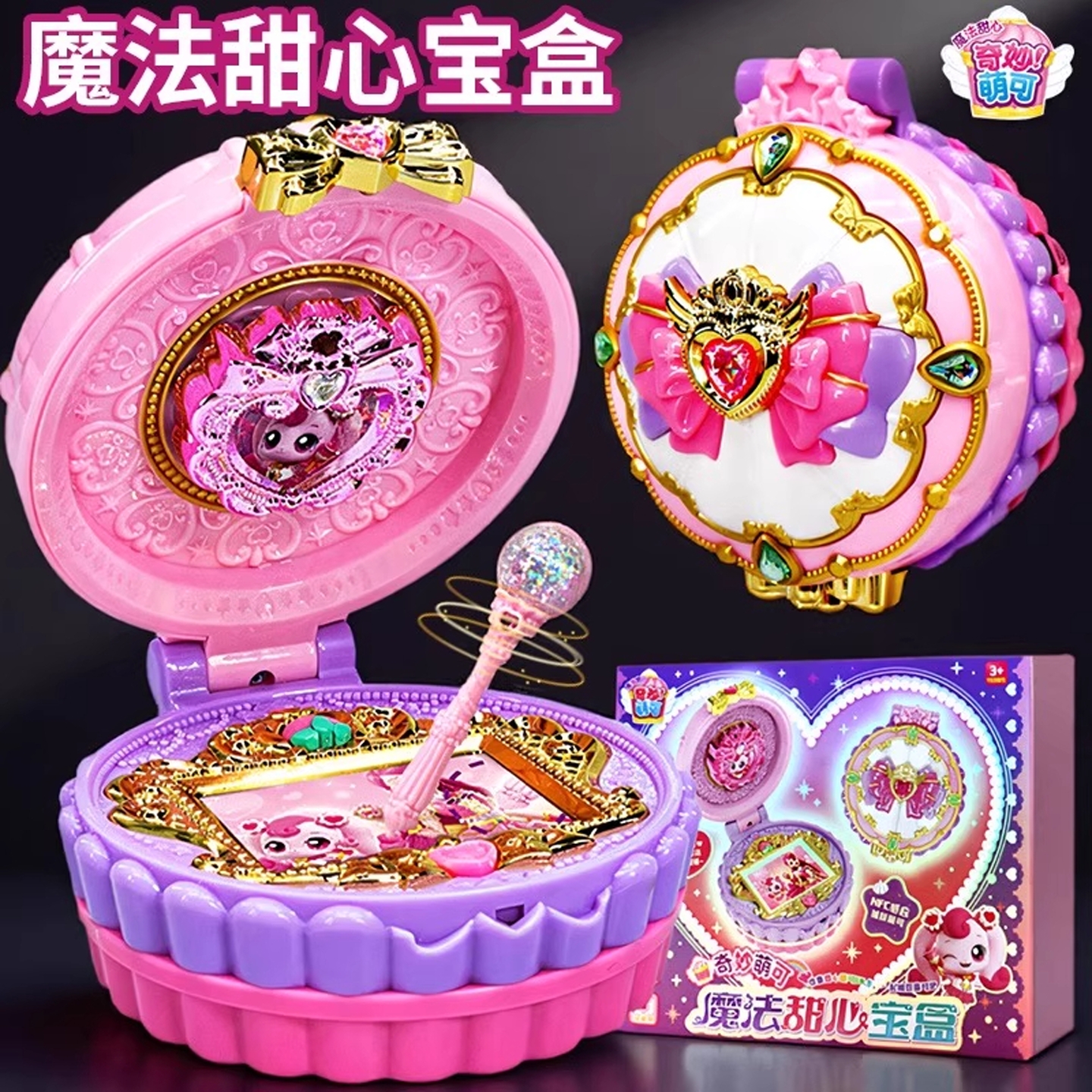 爱心萌可玩具女孩镜盒奇妙魔法钥匙甜心宝盒乐美玩偶2025流行爆款