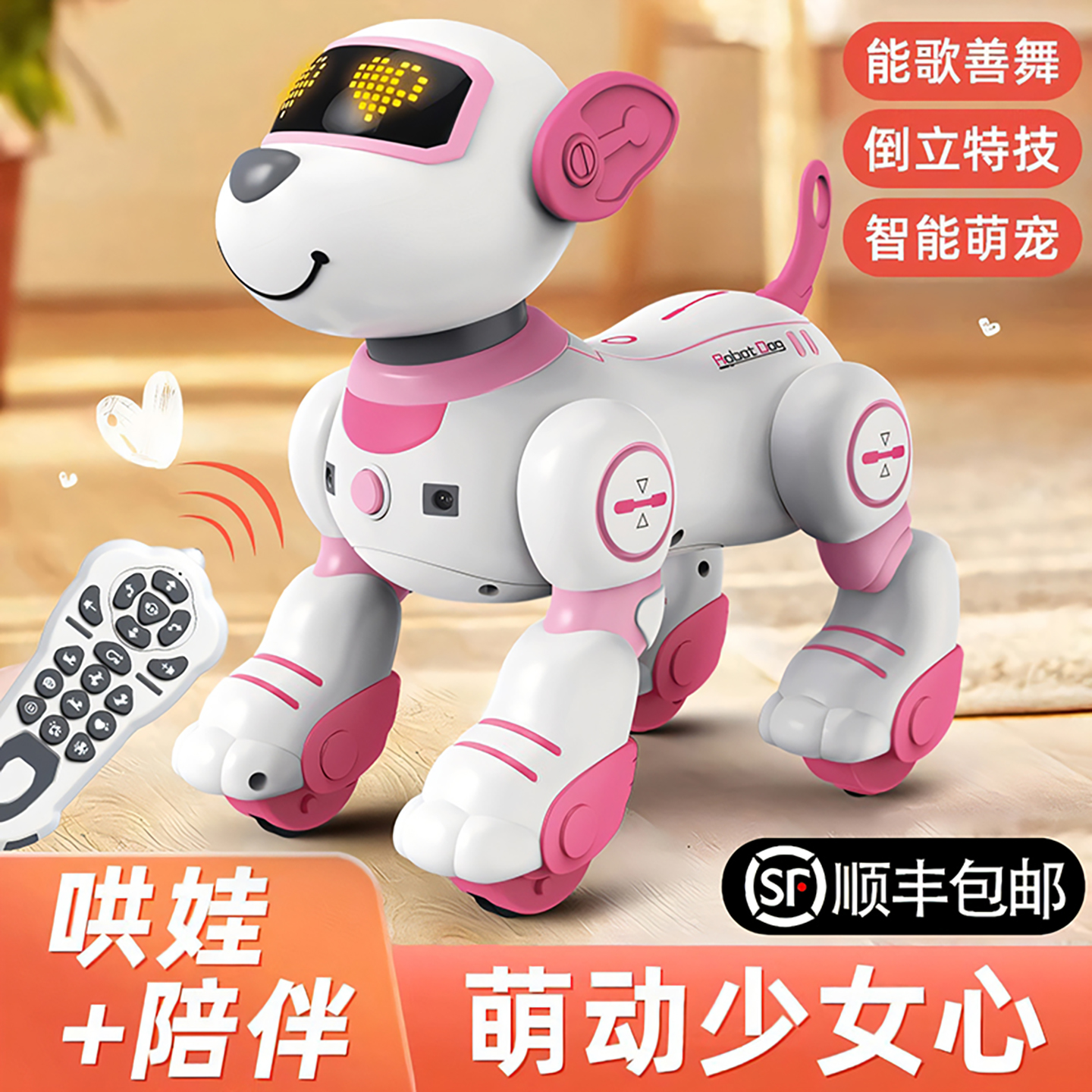 智能机器狗特技萌宠物玩具儿童电动遥控机器人编程小女孩生日礼物