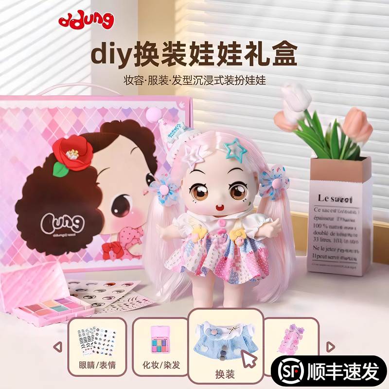 冬己棉花糖娃娃换装洋娃娃儿童diy化妆玩具女孩生日礼物2024新款