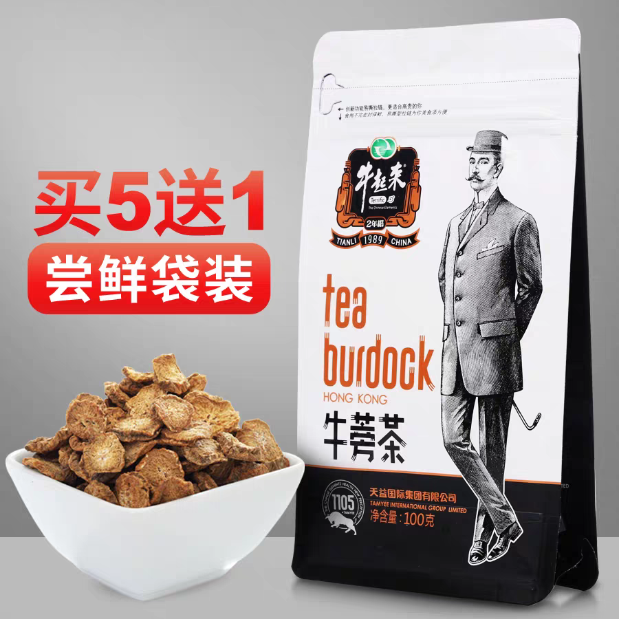 徐州特产天利牛蒡茶茶叶茶饮袋装牛蒡根片茶100g买5送1