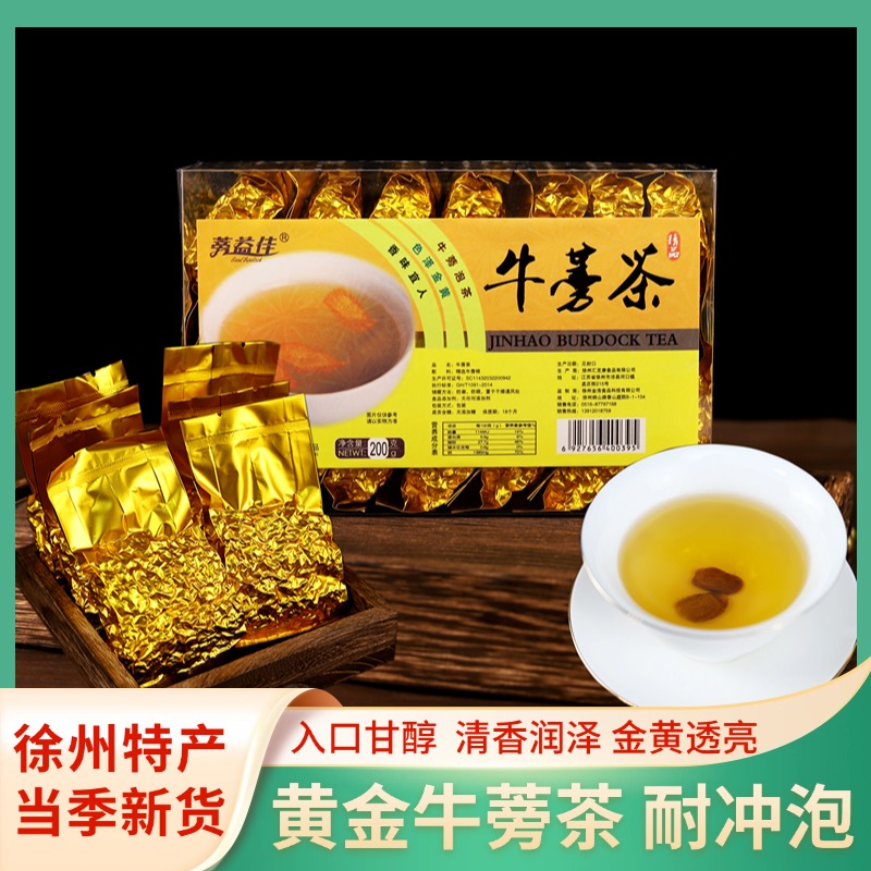 徐州特产牛蒡茶盒装200g牛蒡根茶正品蒡益佳牛蒡茶20小袋独立包装