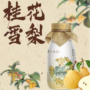 【顺丰直达】徐州绿健老酸奶茉莉青提味栀子花开味汉符联名款雪梨