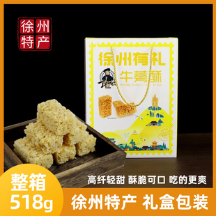 天利丁妈妈牛蒡酥徐州特产糕点丰县牛蒡酥饼小吃点心茶点早餐