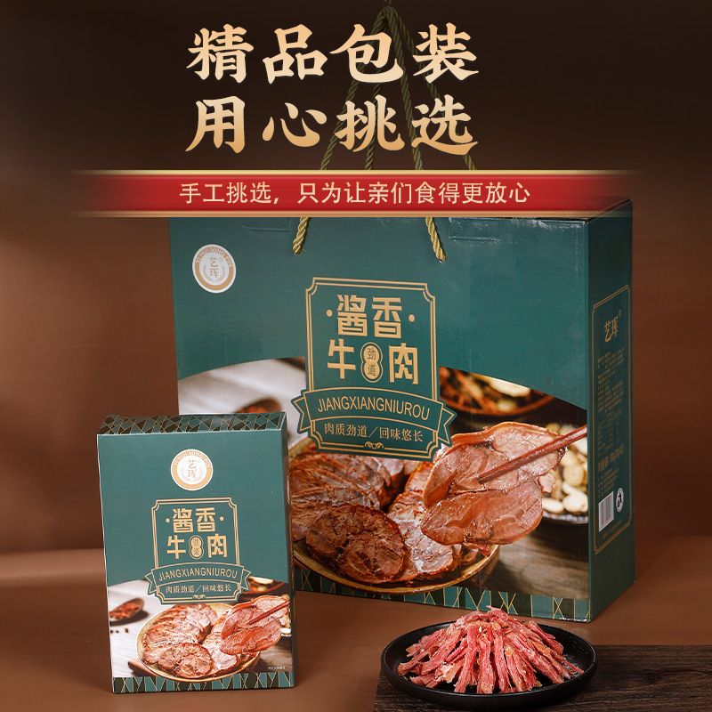 徐州特产名吃酱牛肉真空即食下酒菜严格甄选肉质细嫩伴手礼年货