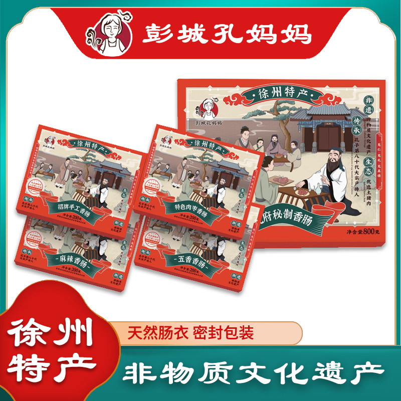 内含四小盒招牌/五香/麻辣/肉枣