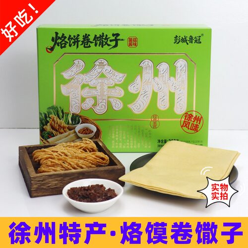 徐州烙馍卷馓子双味礼盒伴手礼