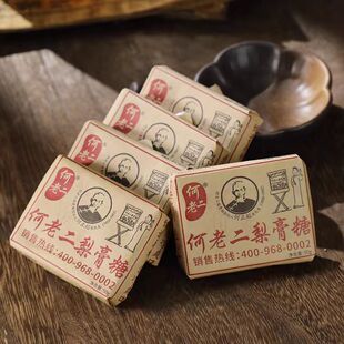 何老二梨膏糖买十送一包邮含片整只百草手工熬制