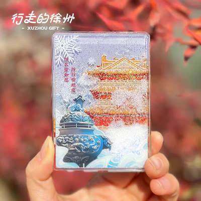 徐州文创丨宝莲寺雪景燕子楼雪景流沙冰箱贴徐州旅游纪念品景区