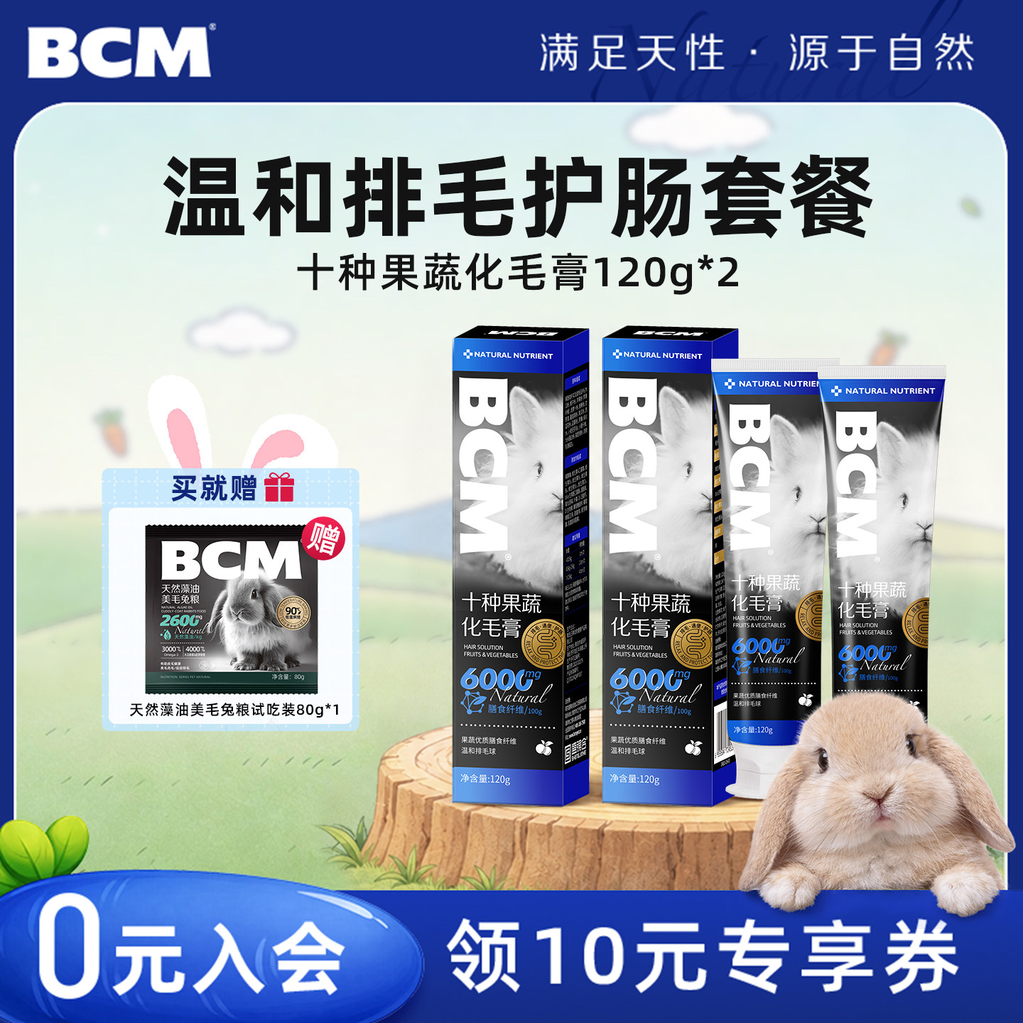 【温和排毛护肠套餐】兔子专用排毛膏兔子用品荷兰猪豚鼠龙猫宠物 - 实物图