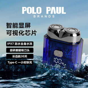 POLO PAUL 保罗智奢剃须刀小冰砖男士全自动剃须刀