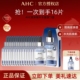 A.H.C 爱和纯AHCb5玻尿酸面膜超值囤货补水敏肌可用院线级面膜