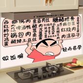 厨房防油贴纸自带背胶防水防油家用可擦洗耐高温油烟机专用墙贴画