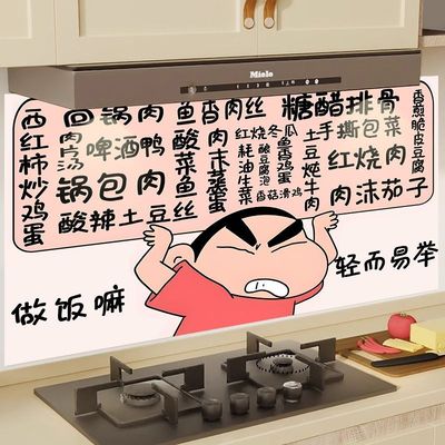 厨房防油贴纸自带背胶防水防油