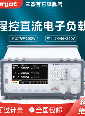 Sunjet三杰 SJ8511A可程式设计直流电子负载测试仪SJ8512B电子负