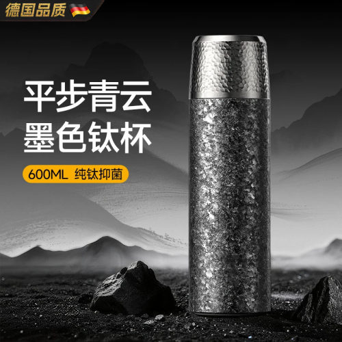 纯钛保温杯户外高端便携焖泡茶杯