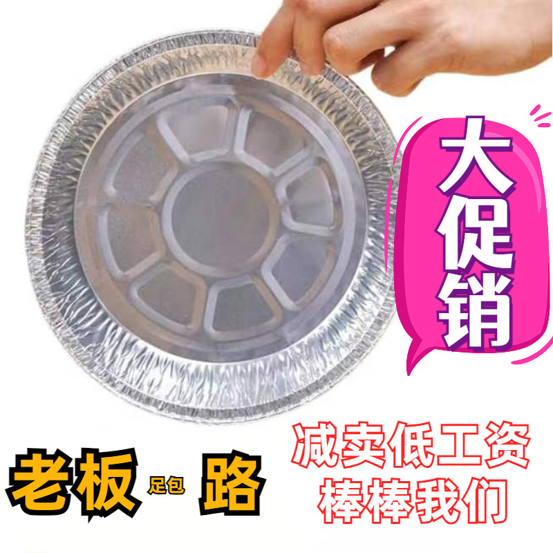空气炸锅家用吸油纸圆形锡纸碗锡箔纸锡纸盒盘烤箱锡纸食物专用纸