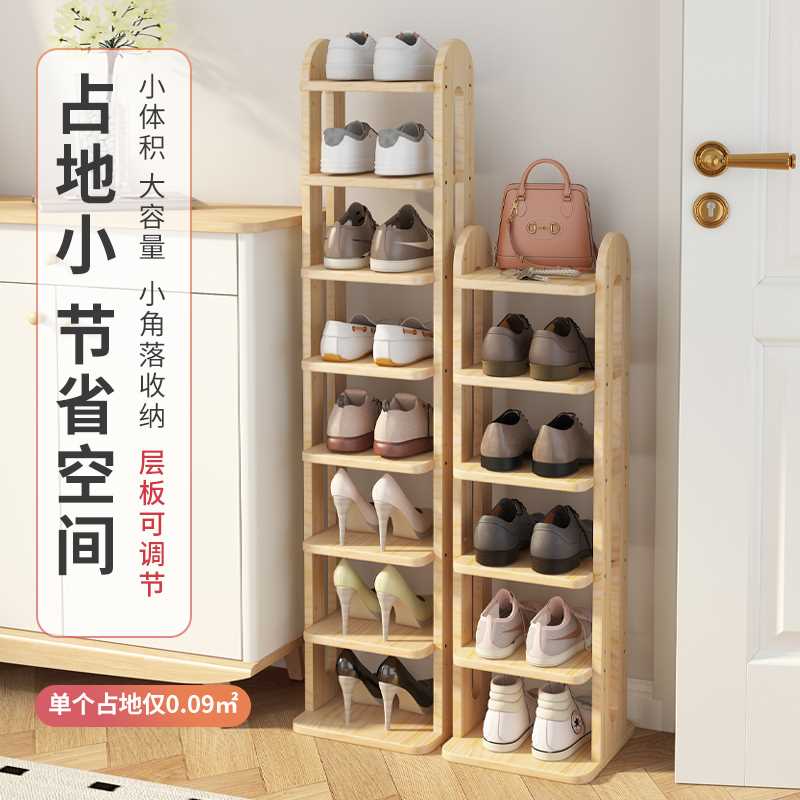 全实木鞋架家用门口窄小可调节多层鞋柜小型墙角省空间收纳置物架