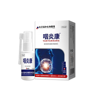 咽喉炎慢性咽炎喷剂除咽喉肿痛发炎异物感喉咙干痒咳嗽贴神器ZR