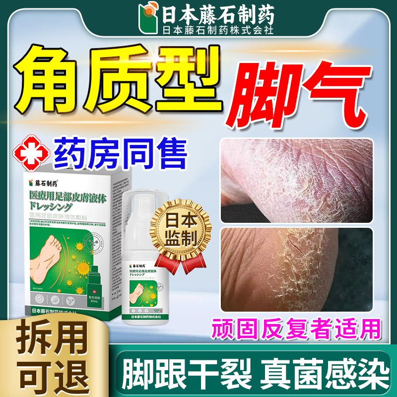 日本品牌 对症专研