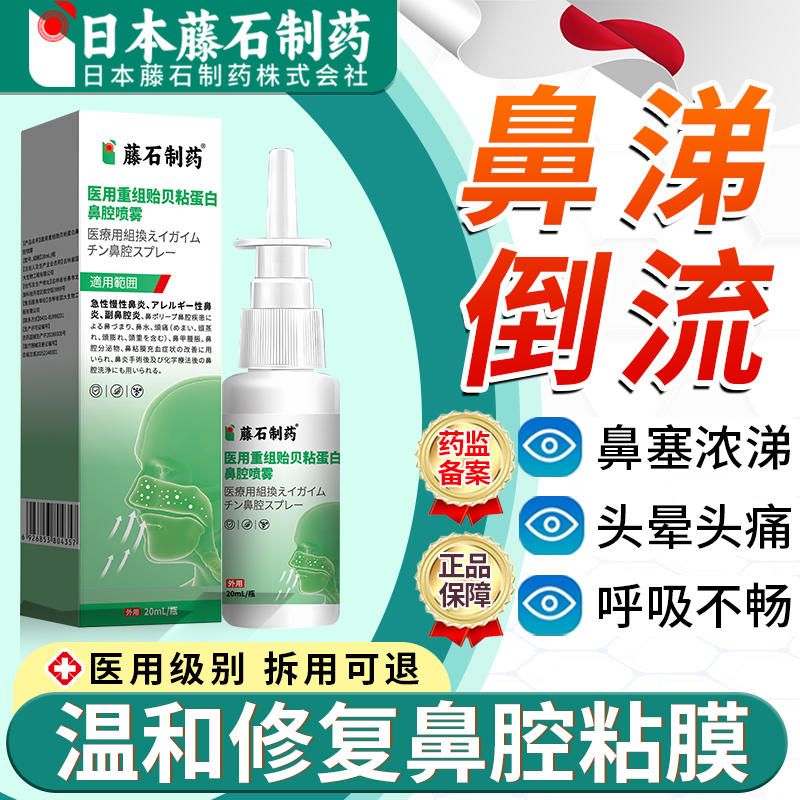 【拆用可退】鼻涕倒流专用