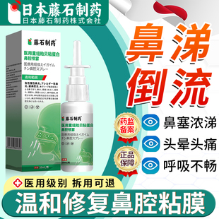 鼻涕倒流专用治鼻后滴漏综合征疗的根有痰多多儿童可用药房同售JV