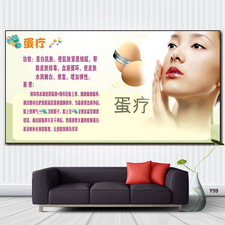 蛋疗广告画蛋疗海报蛋疗功效挂图原理装饰画蛋疗好处背景墙贴纸 - 实物图