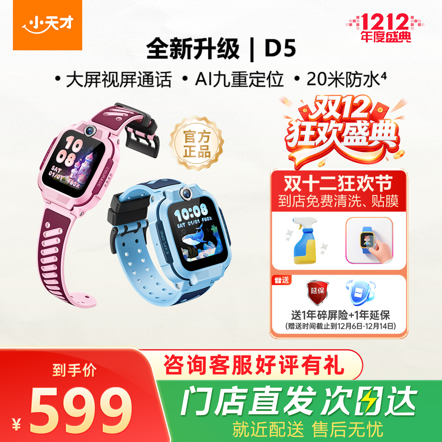 ŵֱСŵ绰ֱD5СŶֱͯ4GȫͨƵͨ׼λֱܶͯ8Gڴ 449Ԫ