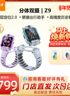 【门店直发】小天才电话手表旗舰Z9NFC体温监测智能手表防水定位学生儿童智能手表