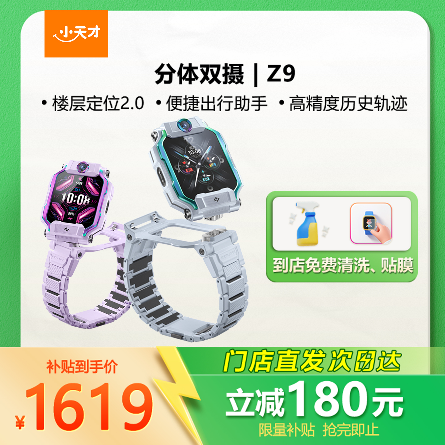【双十一大促】小天才电话手表旗舰Z9NFC体温监测智能手表防水定位学生儿童智能手表