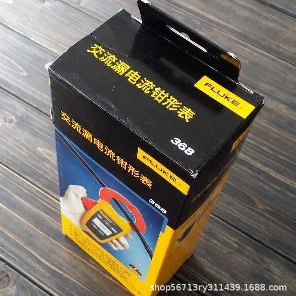 福禄克FLUKE368漏电流钳形表FLUKE369钳表F368/F369