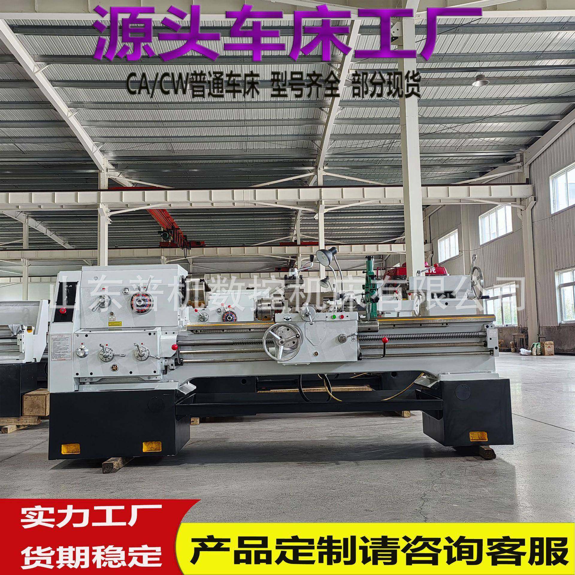 车床厂家C6150*1500普通车床四工位刀架主轴孔径大运行稳定C6150,五金/工具,车床,淘宝优惠券,粉丝福利购,淘宝优惠卷